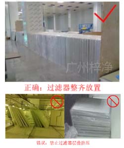 過濾器不可層疊擺放，應(yīng)橫向有序